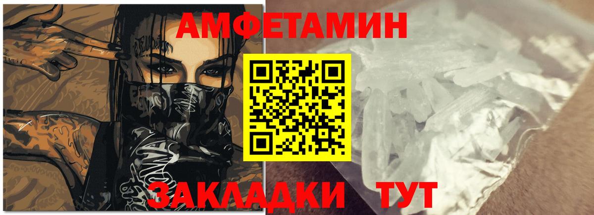 Амфетамин Premium Вязьма