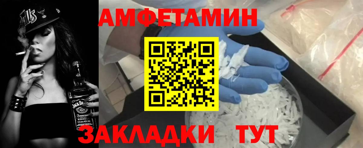 Амфетамин  АМФ Розовый  АМФ  Вход с VPN  Вязьма 