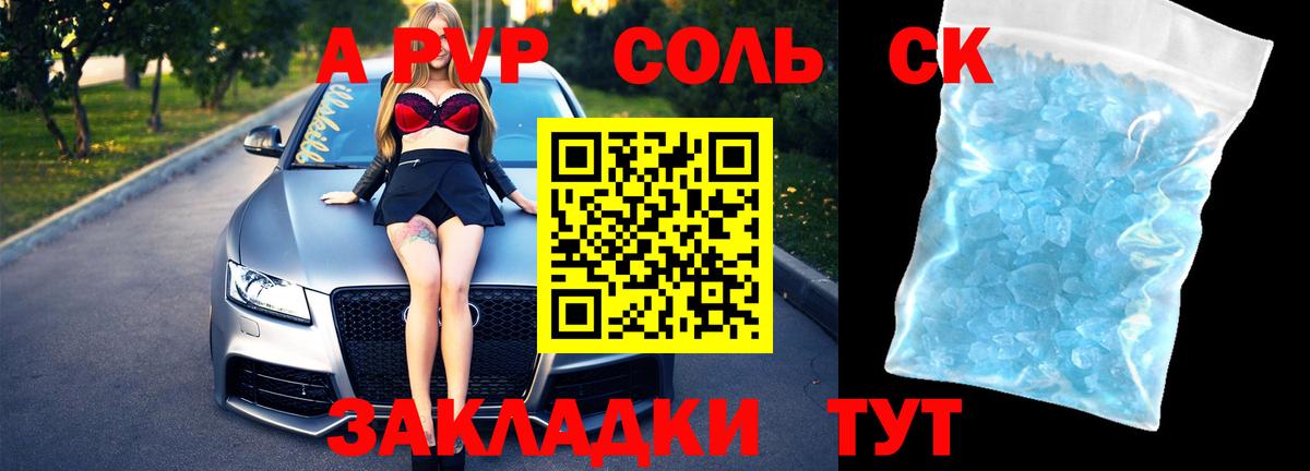 Alpha-PVP мука Вязьма