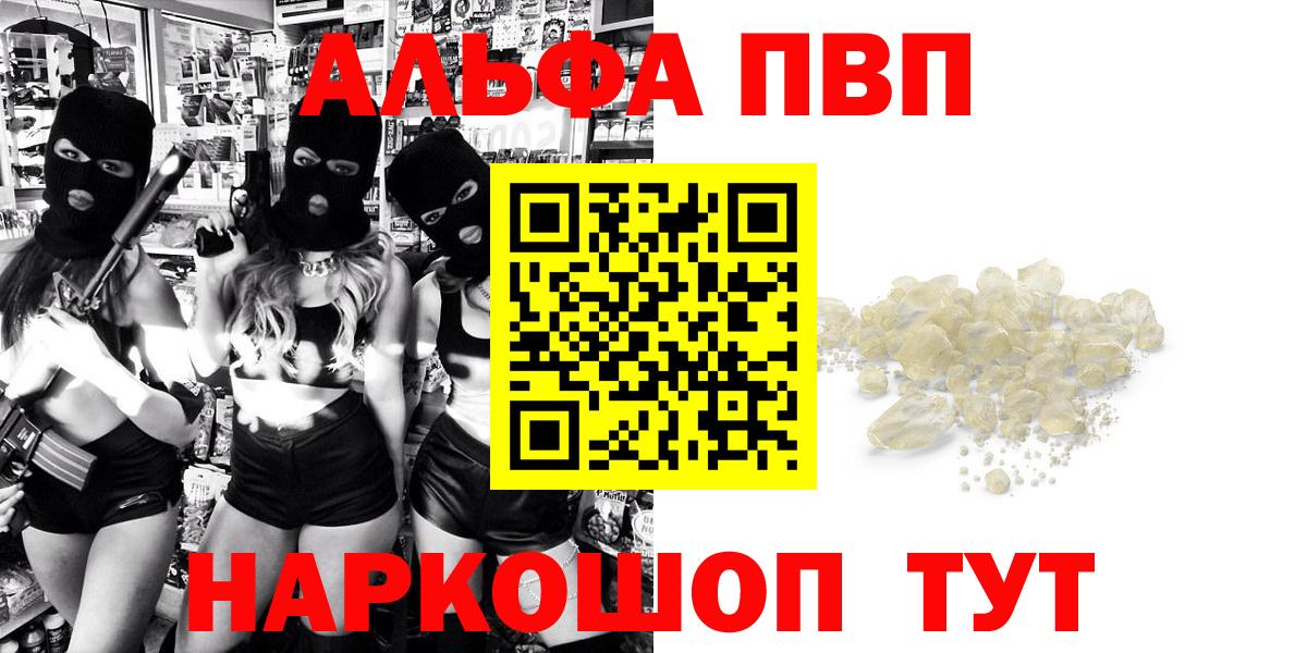 Альфа ПВП  APVP мука  Альфа ПВП Соль  Вход с VPN  Alpha PVP VHQ  Вязьма 