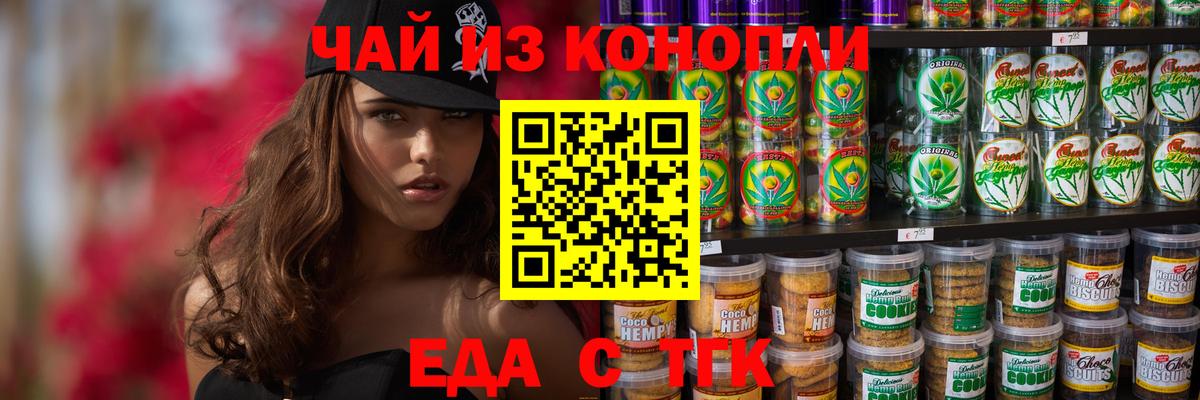 Canna-Cookies марихуана  Вход с VPN  Вязьма 