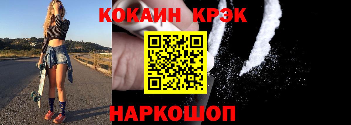 Cocaine  Вход с VPN  Вязьма  КОКАИН 99%  купить наркоту  КОКАИН Columbia 