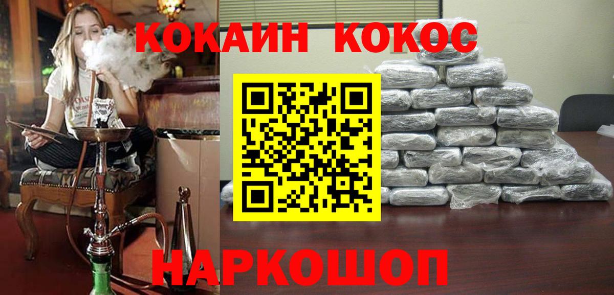 Кокаин VHQ Вязьма