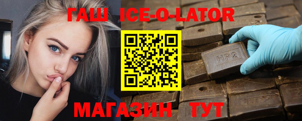 Гашиш  Вход с VPN  Гашиш хэш  Вязьма  ГАШИШ Premium 