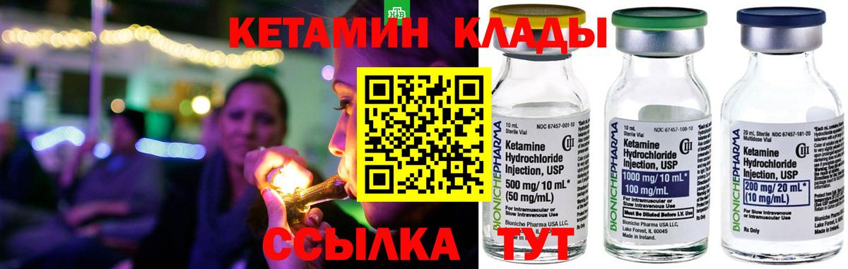 Кетамин VHQ  мега ссылки  Вязьма  КЕТАМИН VHQ  Вход с VPN 
