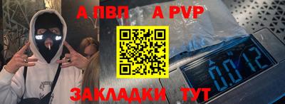 a pvp Кунгур