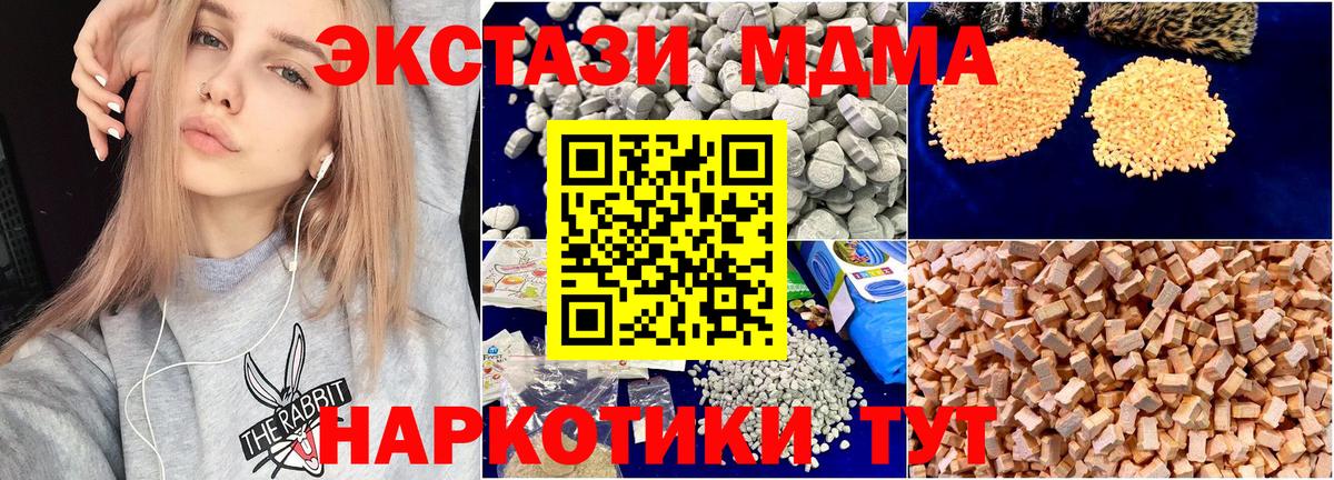 MDMA crystal Вязьма