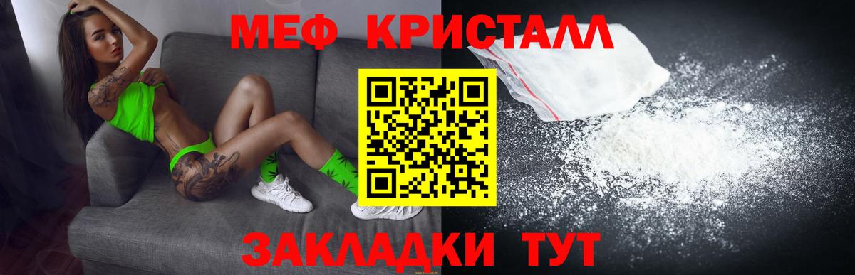 МЯУ-МЯУ  Мефедрон кристаллы  OMG tor  Вязьма  Вход с VPN 