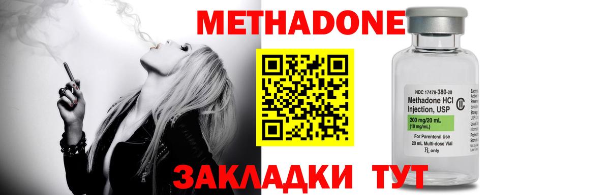 Вязьма  МЕТАДОН белоснежный  Вход с VPN  Метадон мёд 