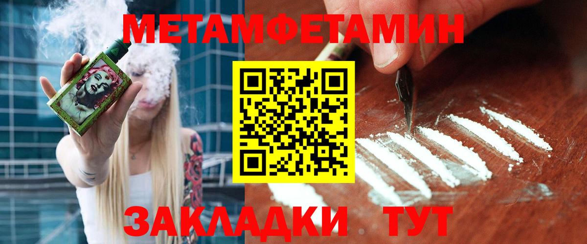 Метамфетамин кристалл  Метамфетамин кристалл  Вязьма  Вход с VPN 