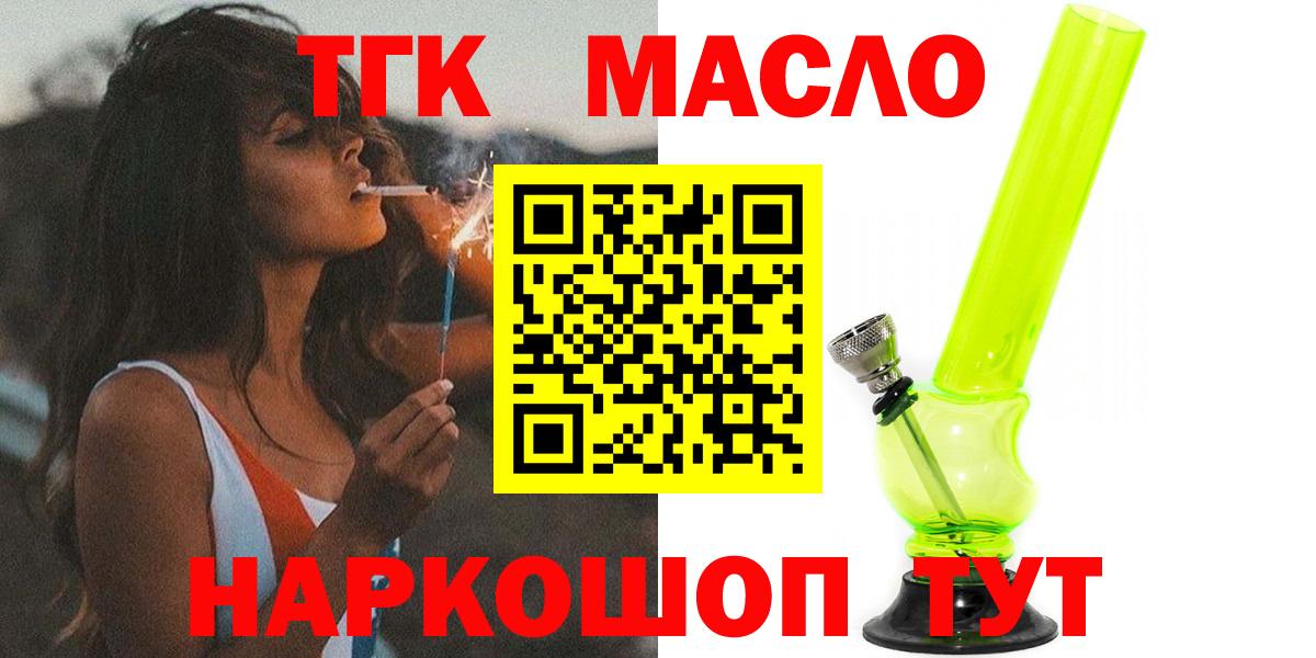 Дистиллят ТГК жижа Вязьма